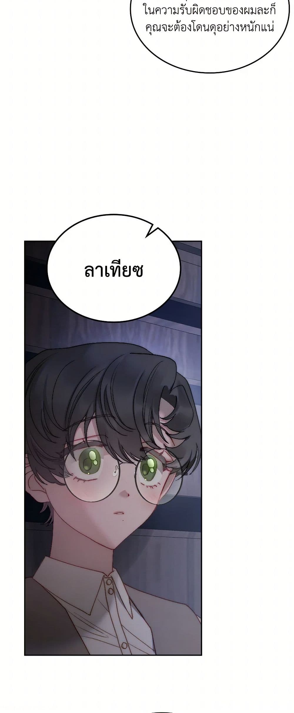 Moonlight Library page 43
