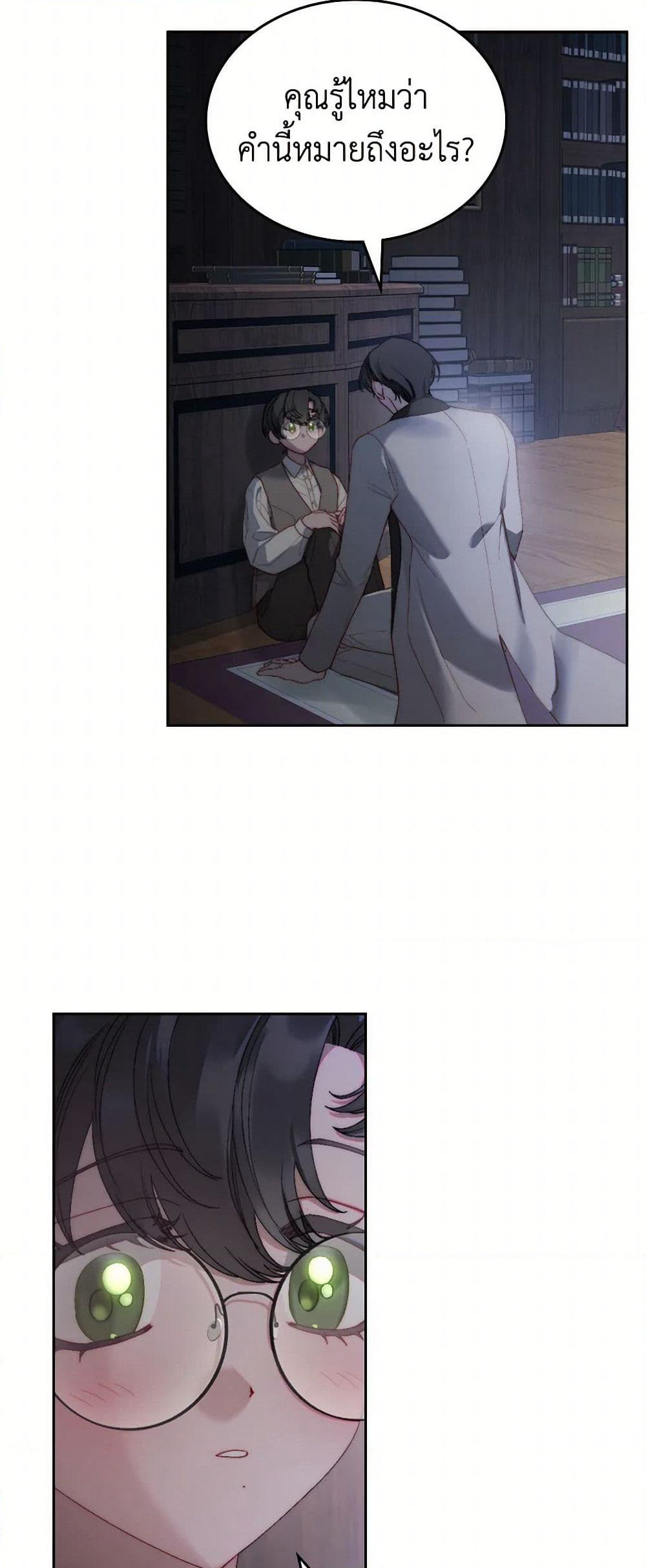 Moonlight Library page 44