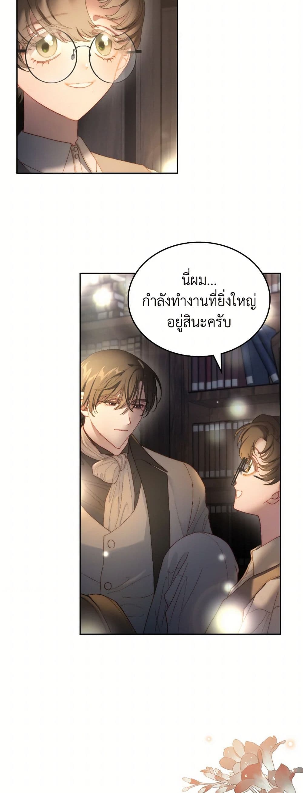 Moonlight Library page 3