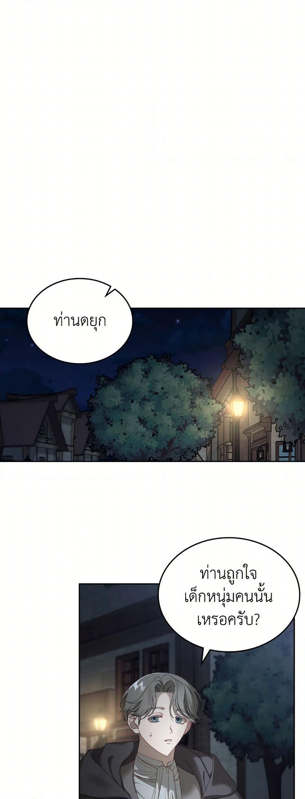 Moonlight Library page 5