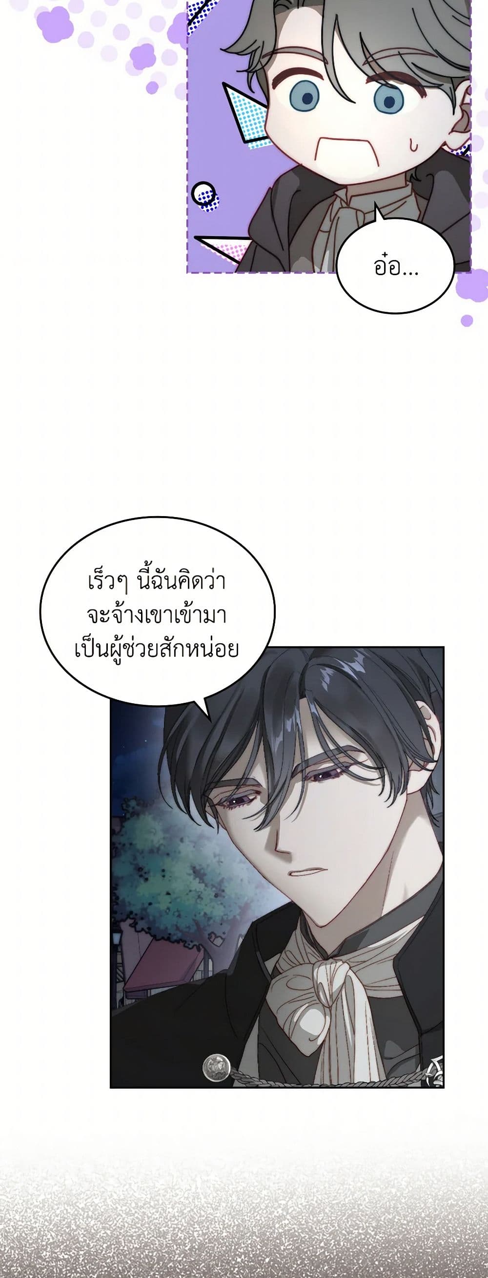 Moonlight Library page 7