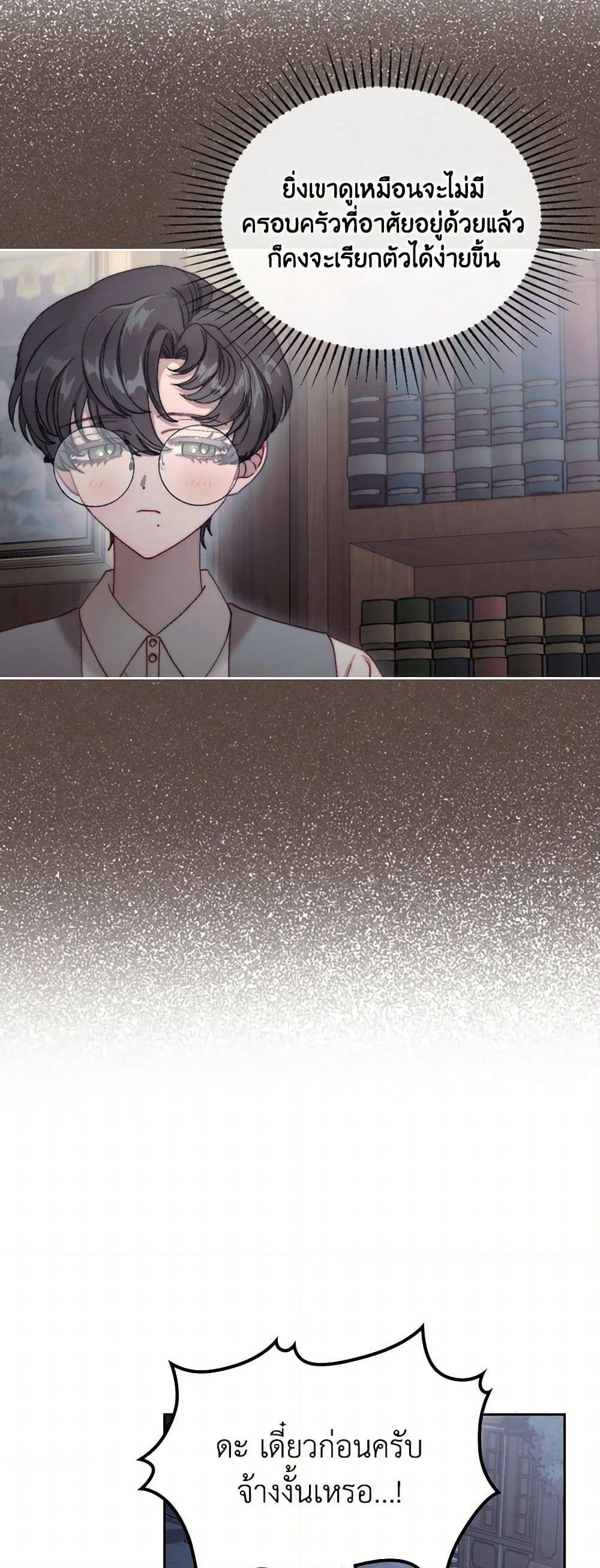 Moonlight Library page 8