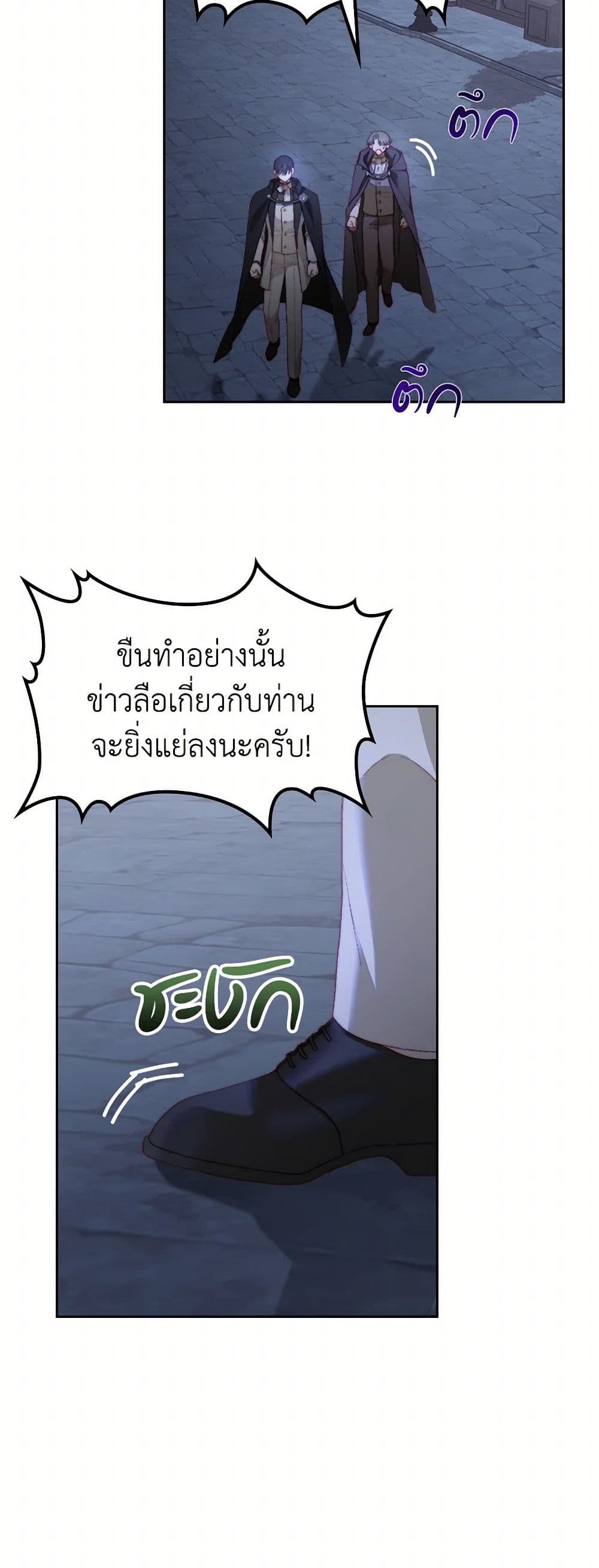 Moonlight Library page 9