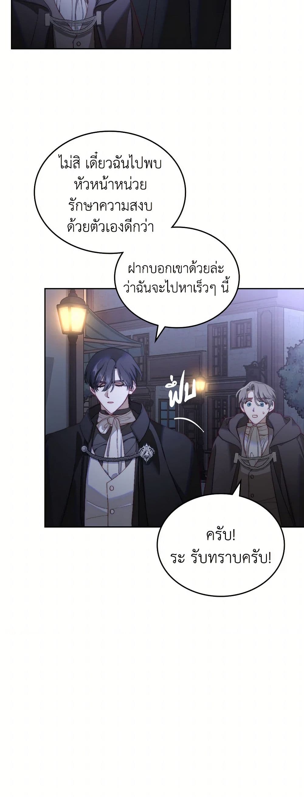 Moonlight Library page 12