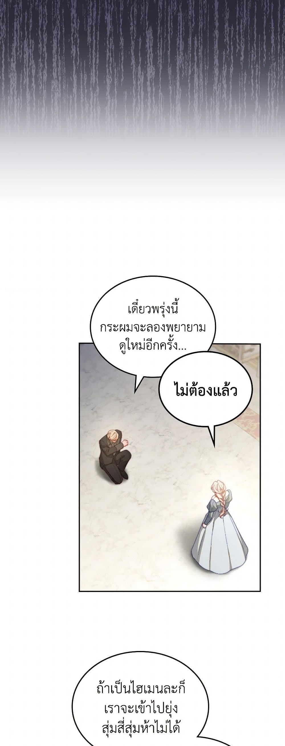 Moonlight Library page 15