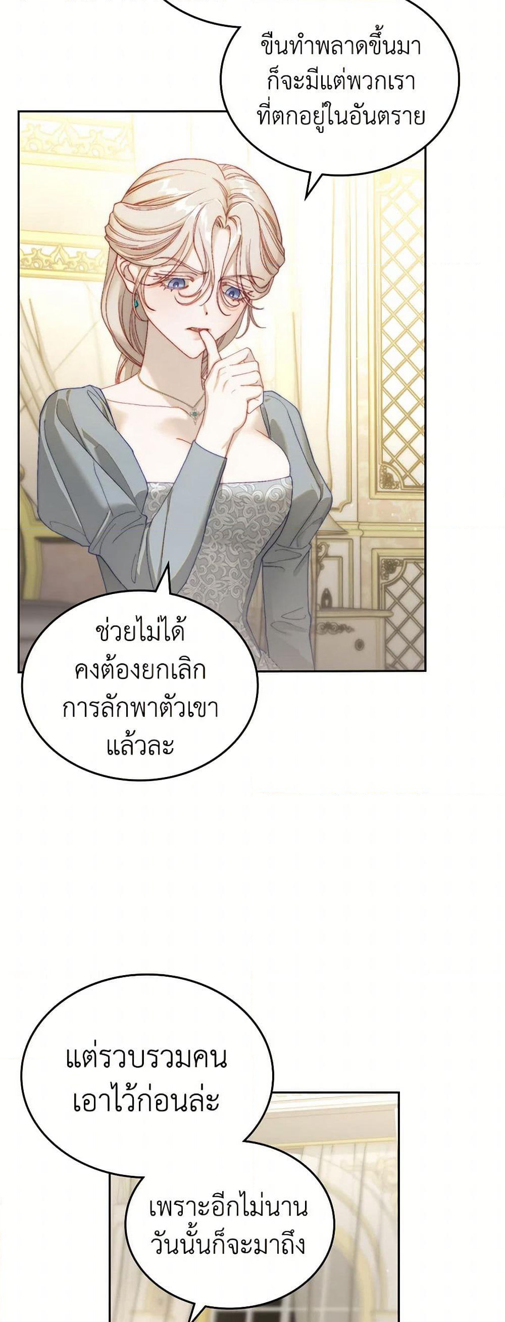 Moonlight Library page 16