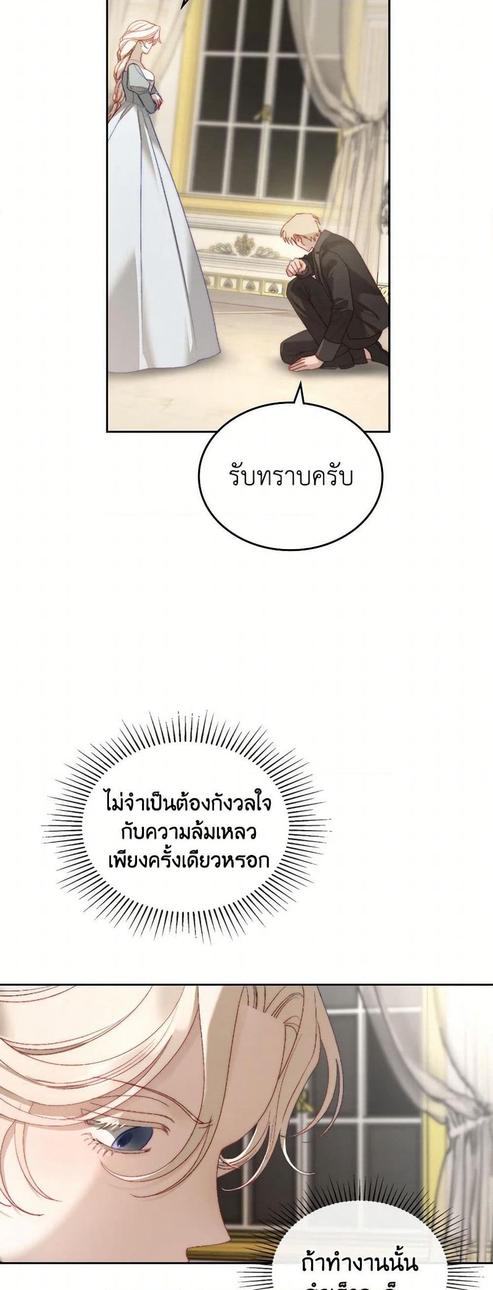 Moonlight Library page 17