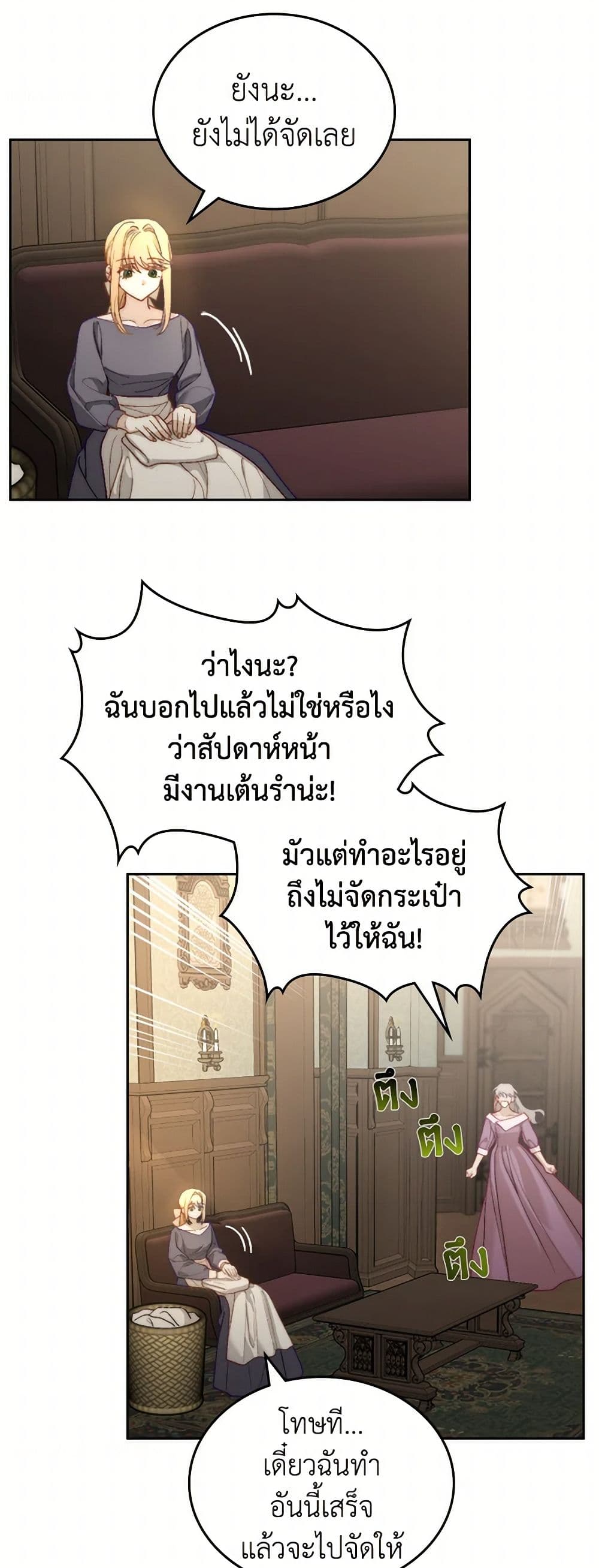 Moonlight Library page 21