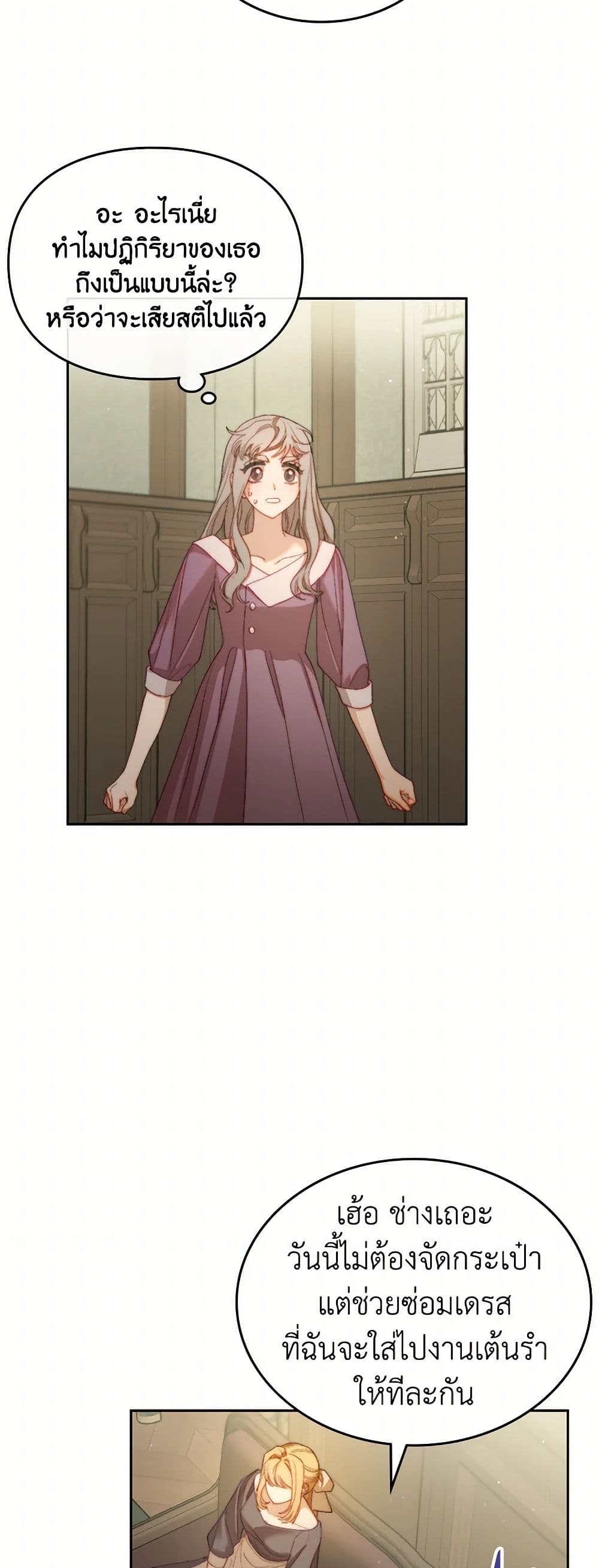 Moonlight Library page 22