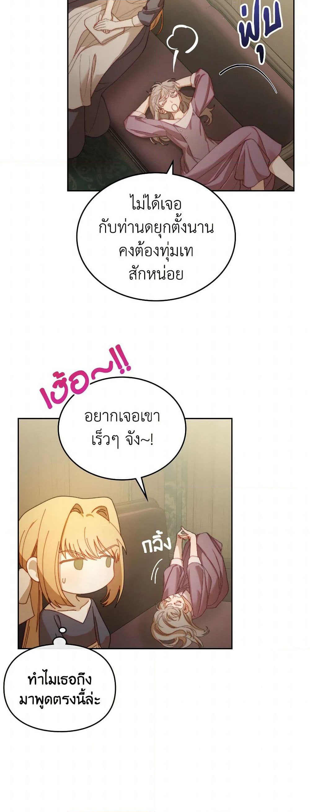 Moonlight Library page 23