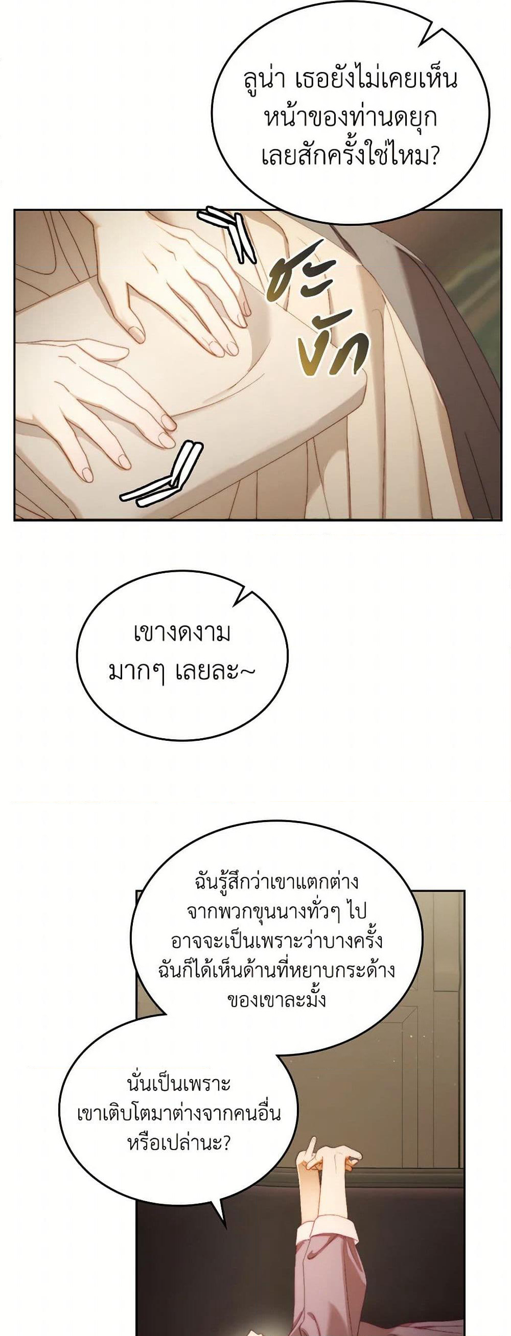 Moonlight Library page 24