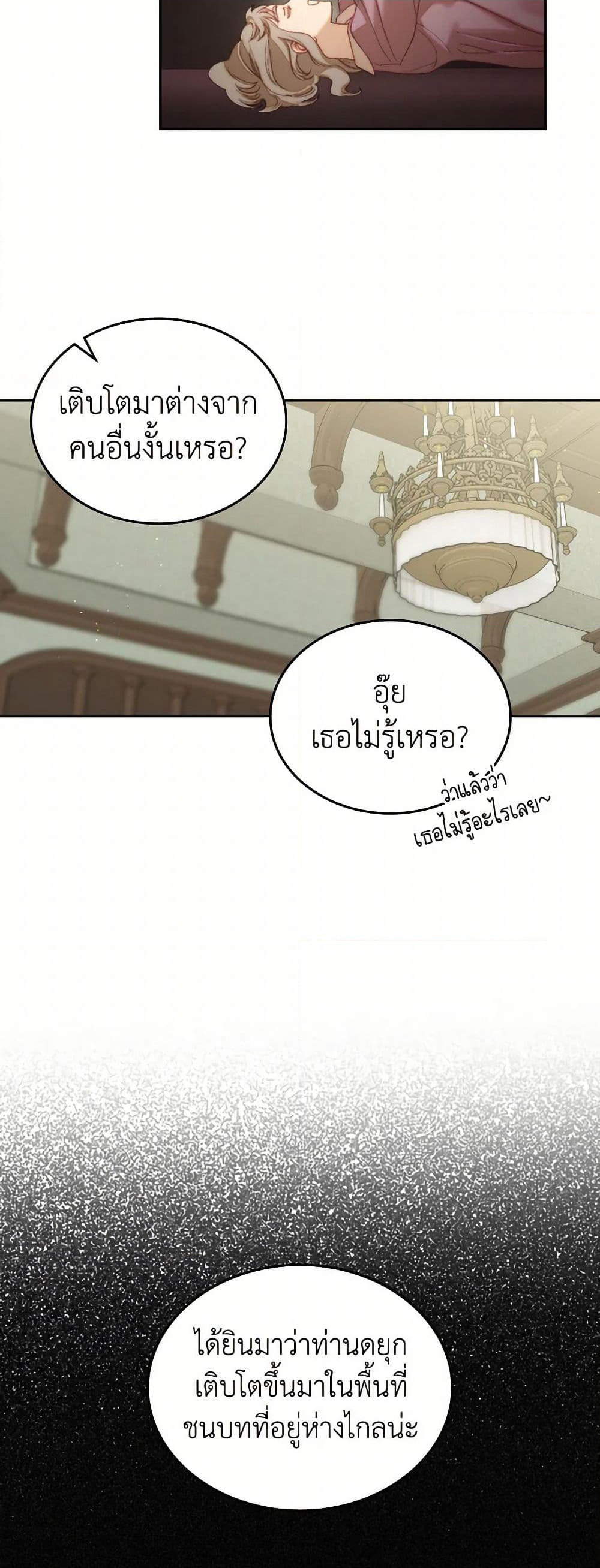 Moonlight Library page 25