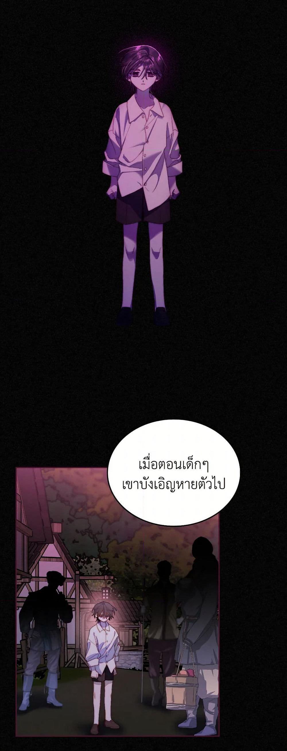 Moonlight Library page 26