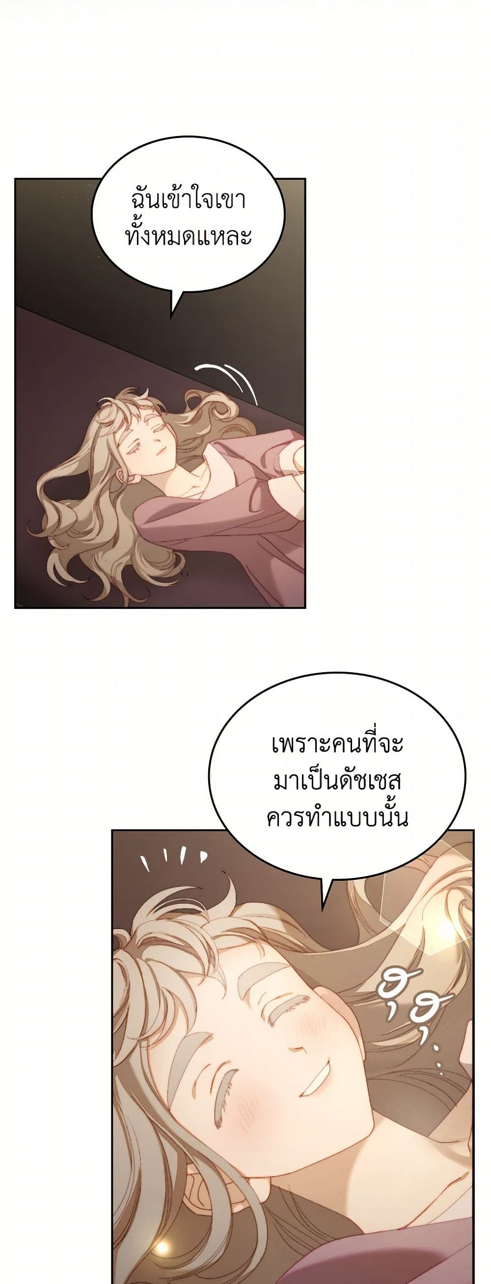 Moonlight Library page 29