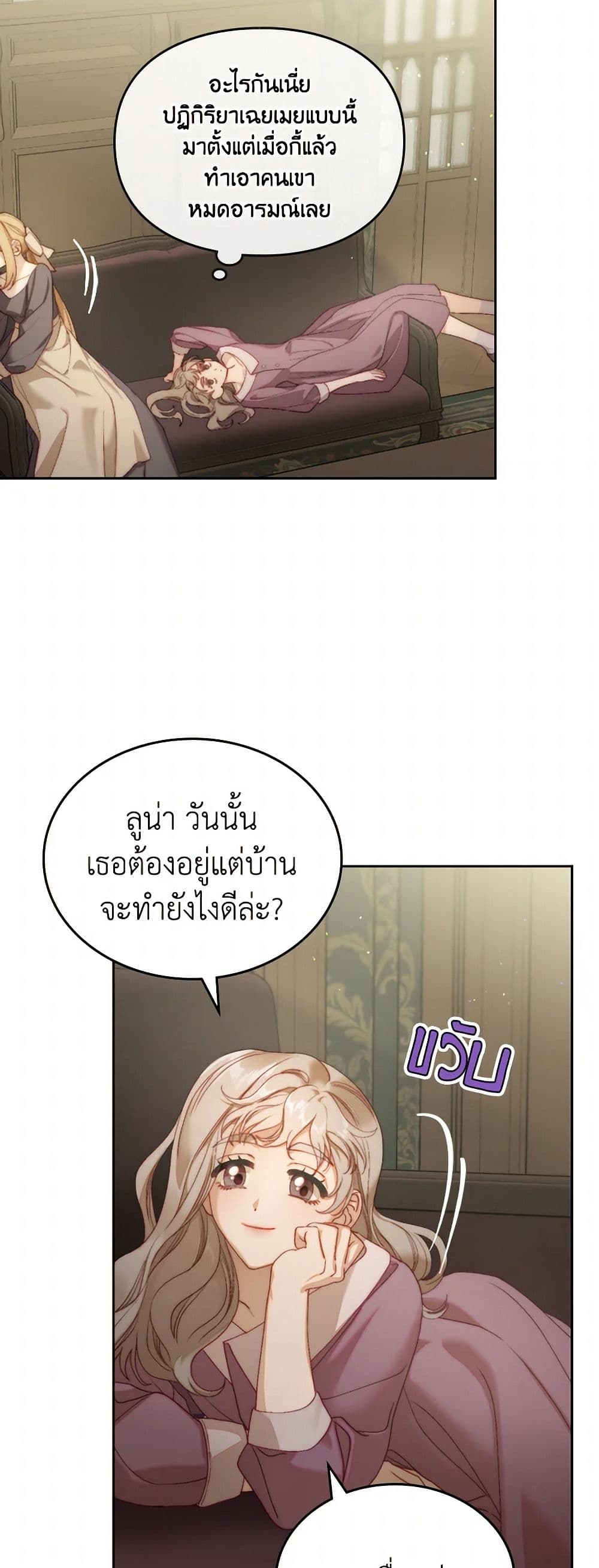 Moonlight Library page 31