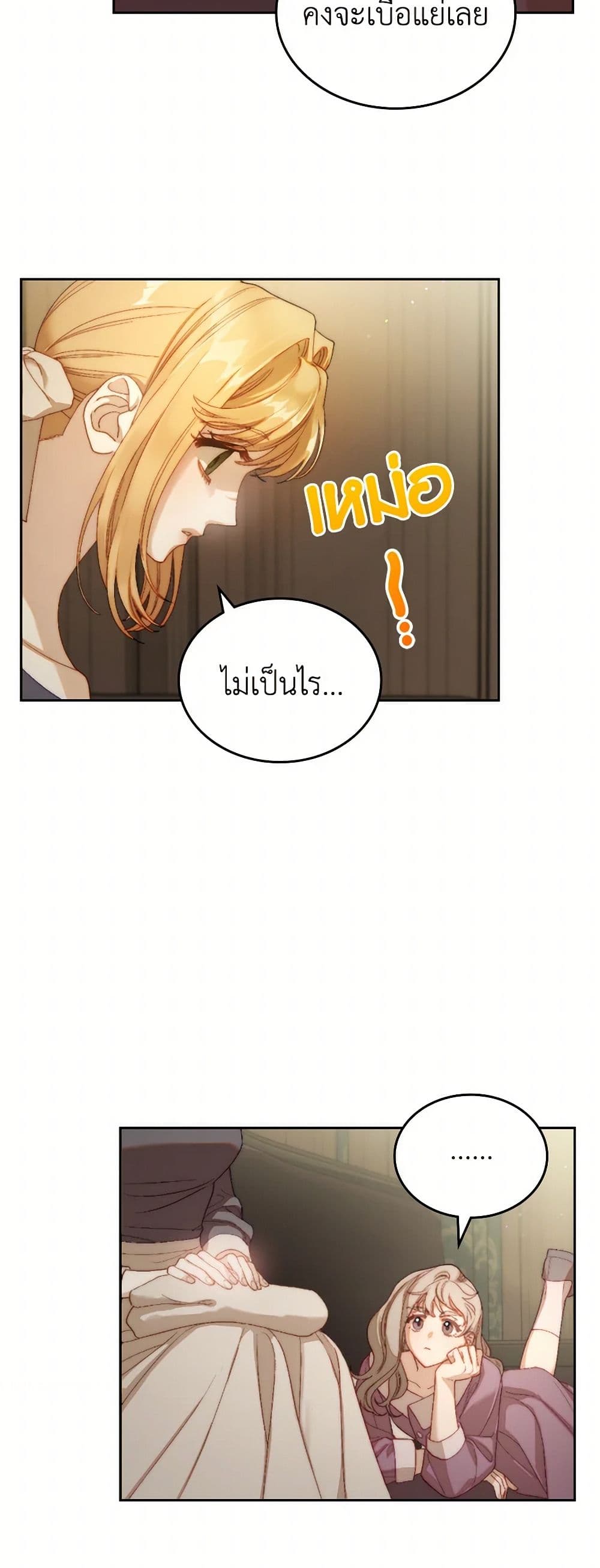 Moonlight Library page 32