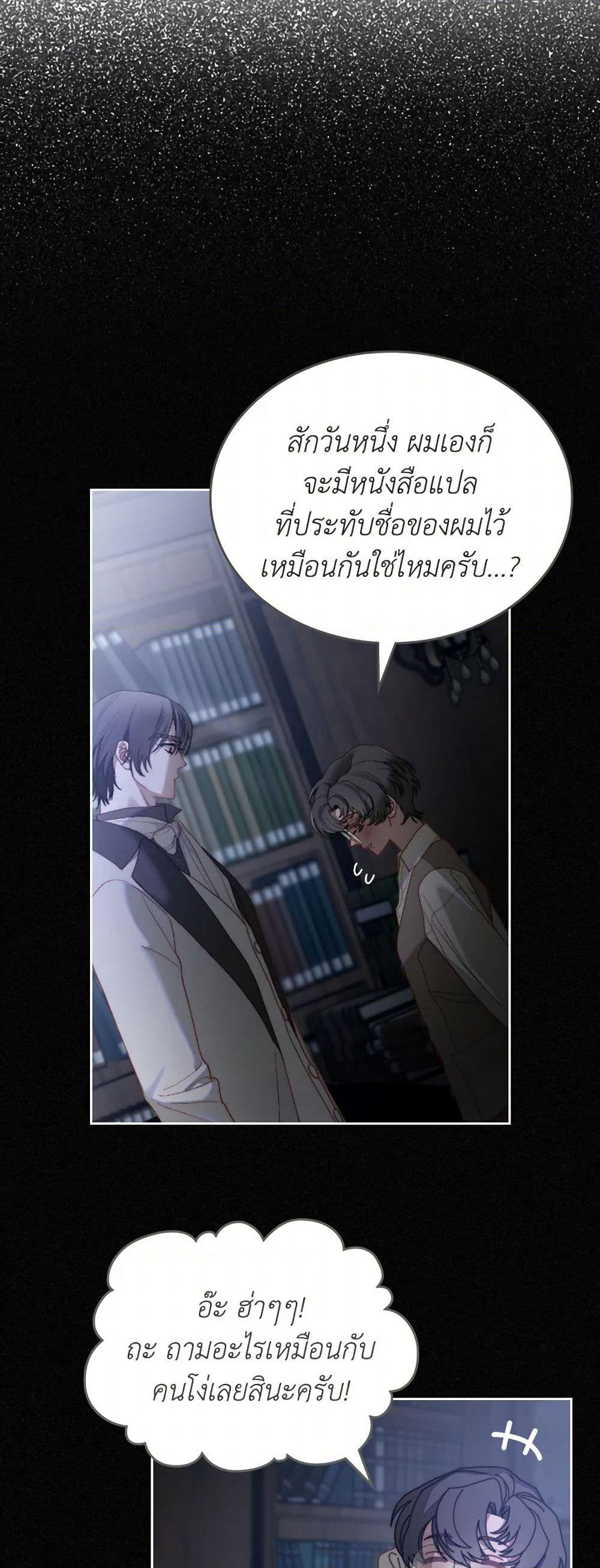 Moonlight Library page 35