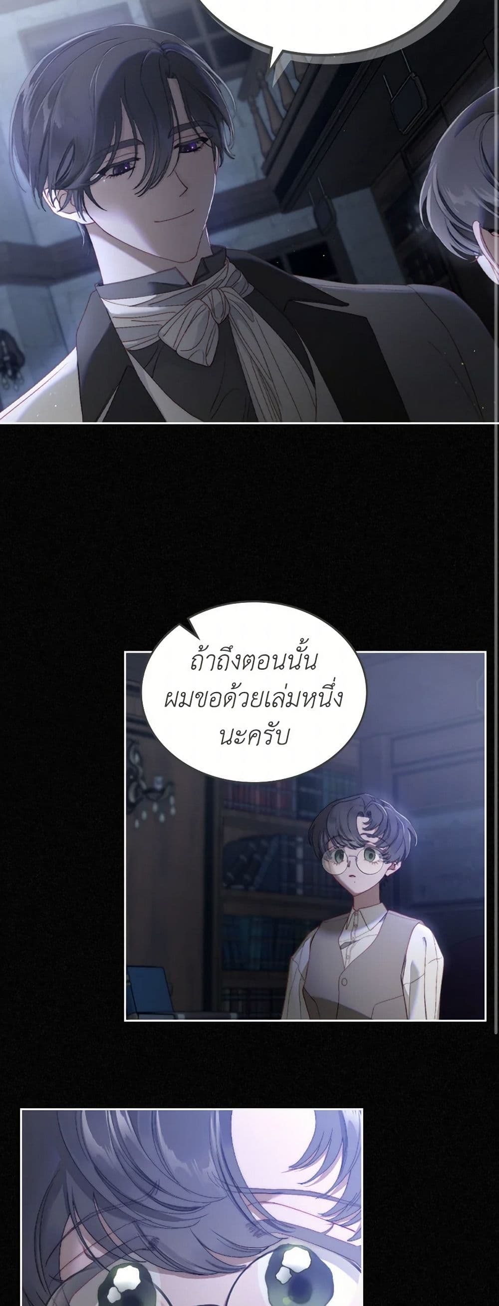 Moonlight Library page 37