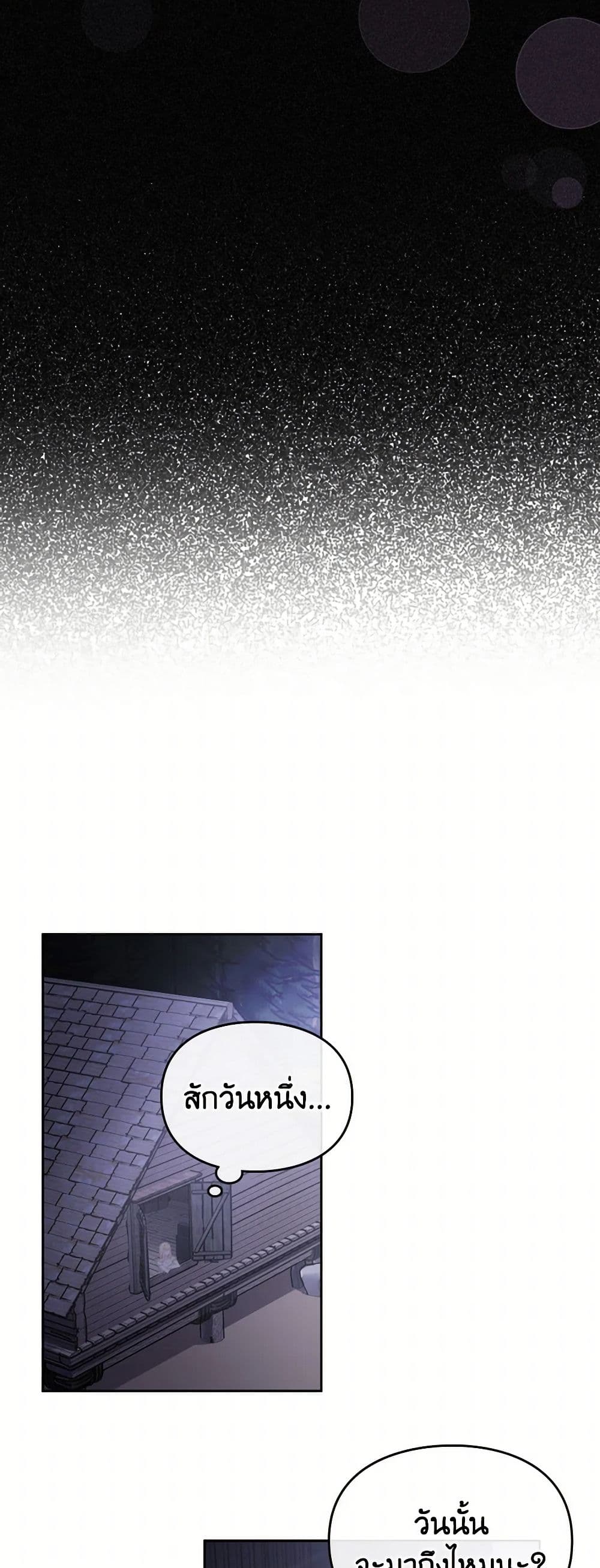 Moonlight Library page 39