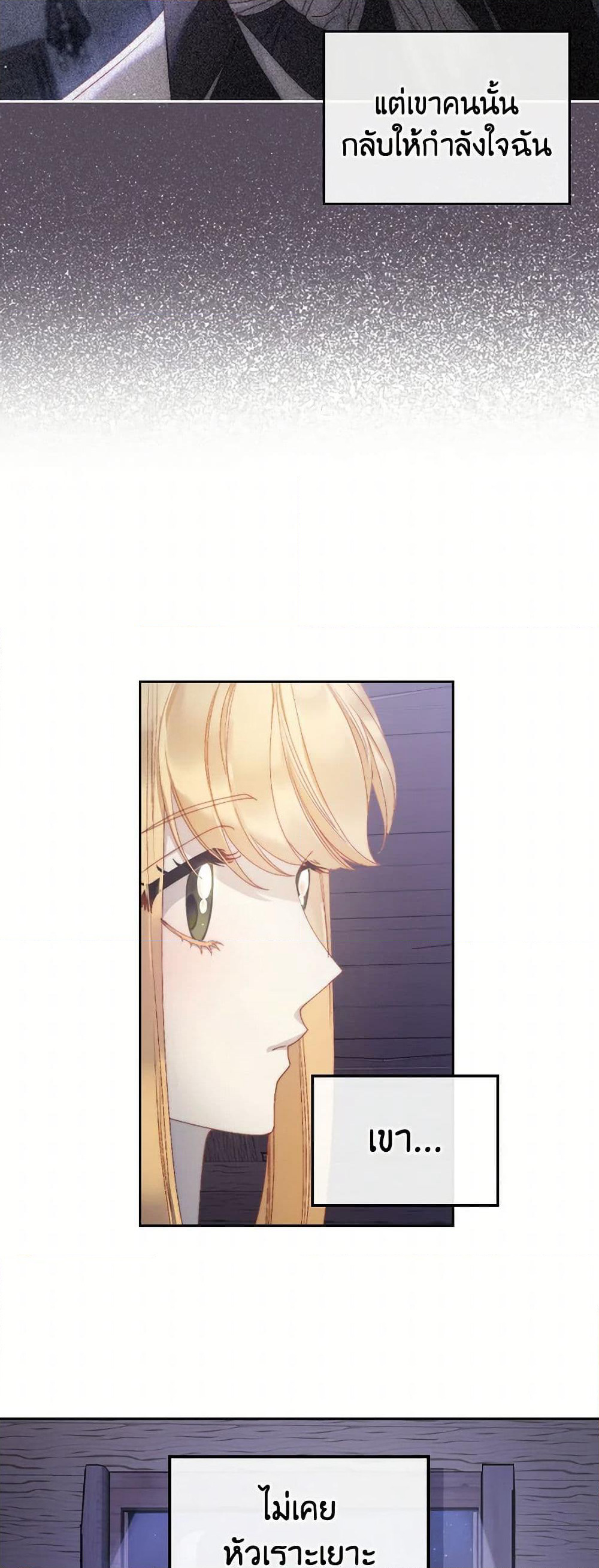 Moonlight Library page 41