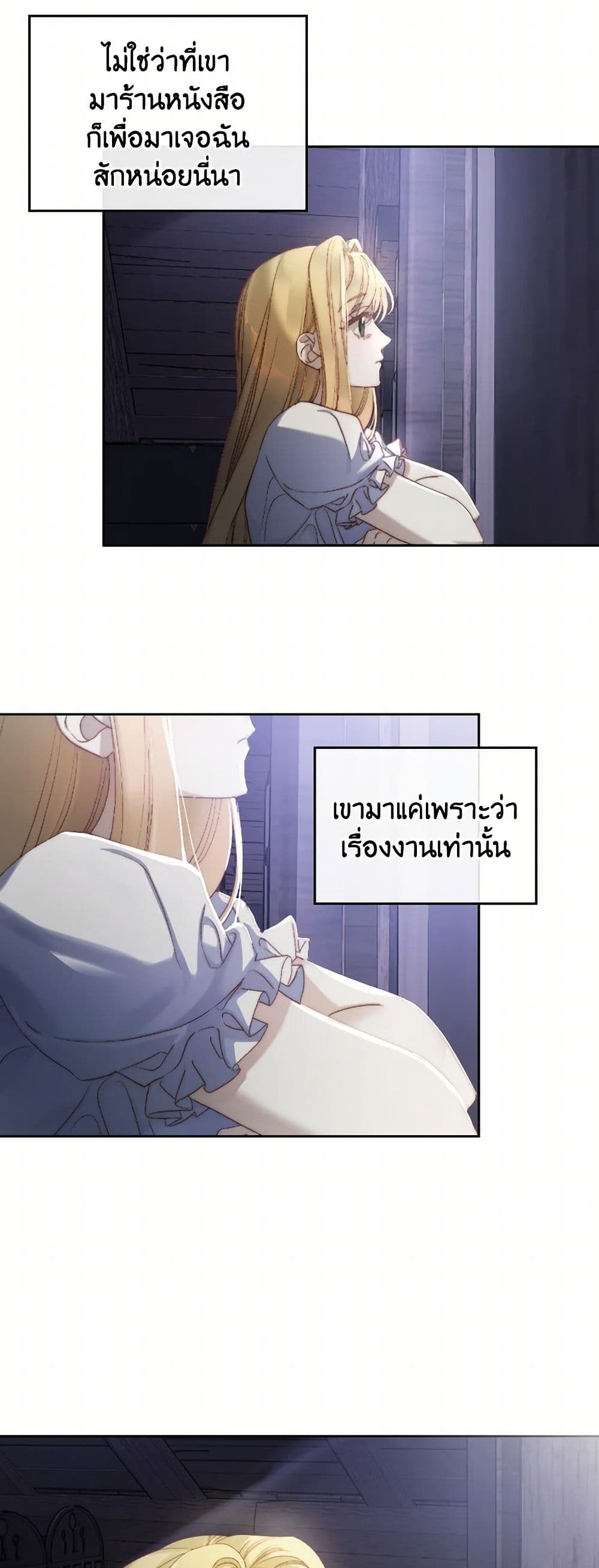 Moonlight Library page 44