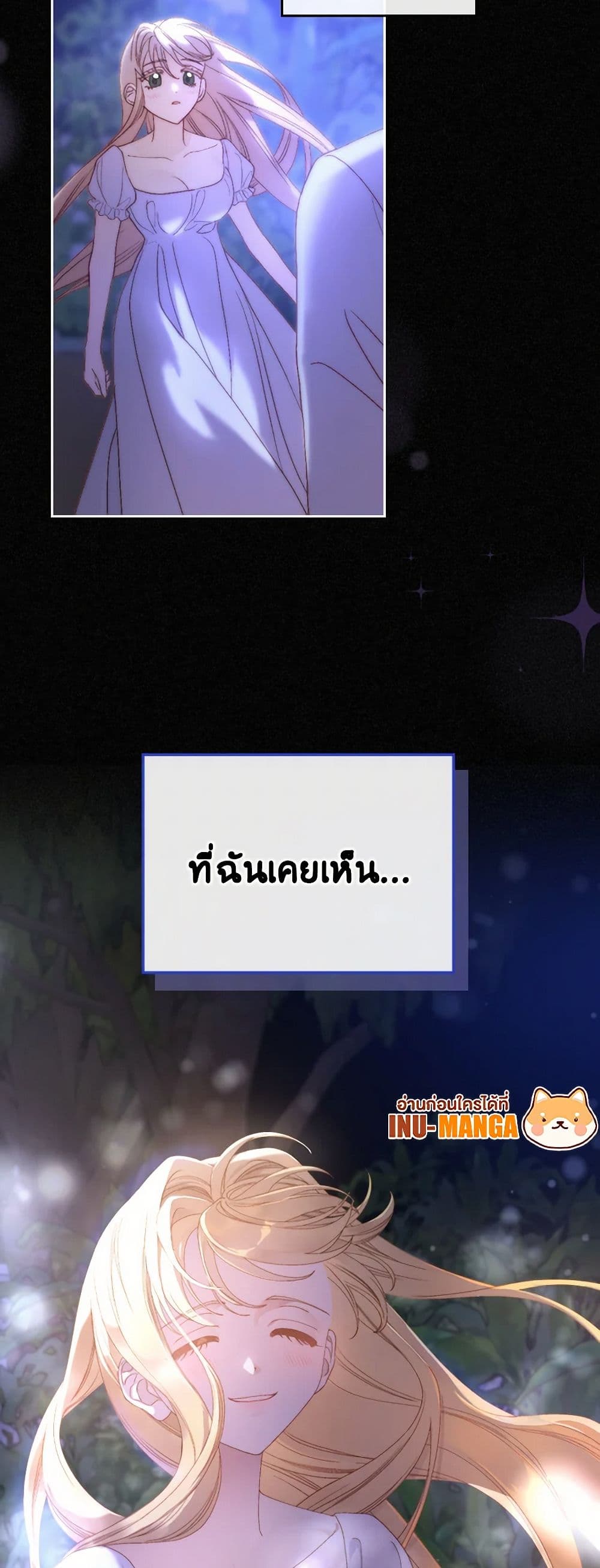 Moonlight Library page 50