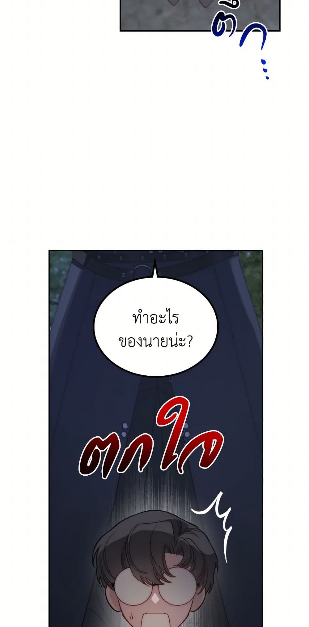 Moonlight Library page 5