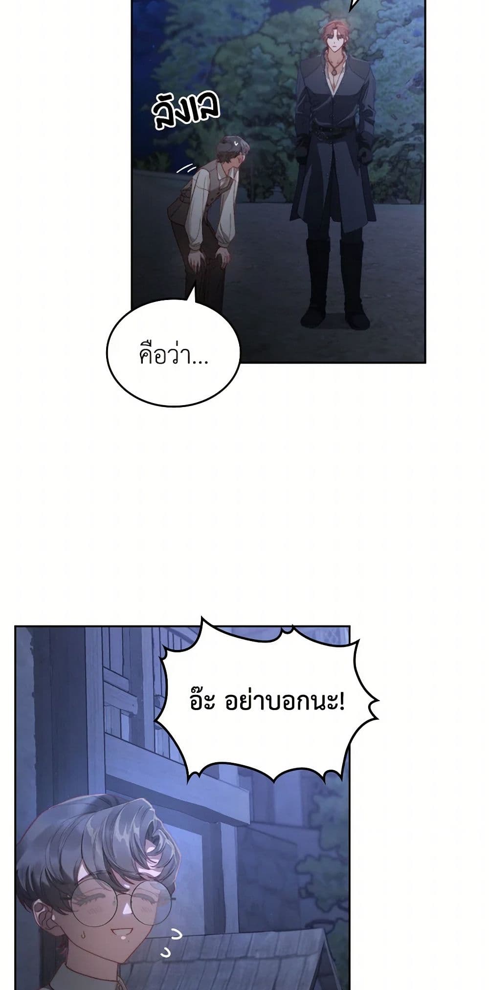 Moonlight Library page 9