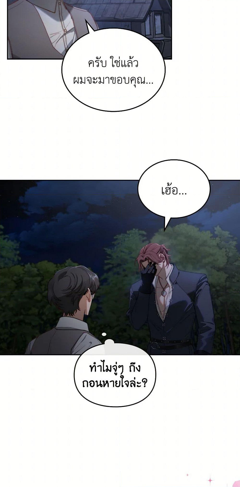 Moonlight Library page 10