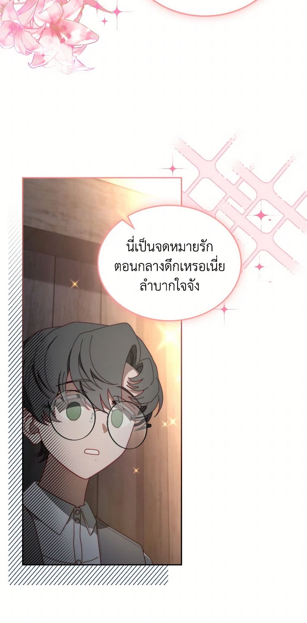 Moonlight Library page 12