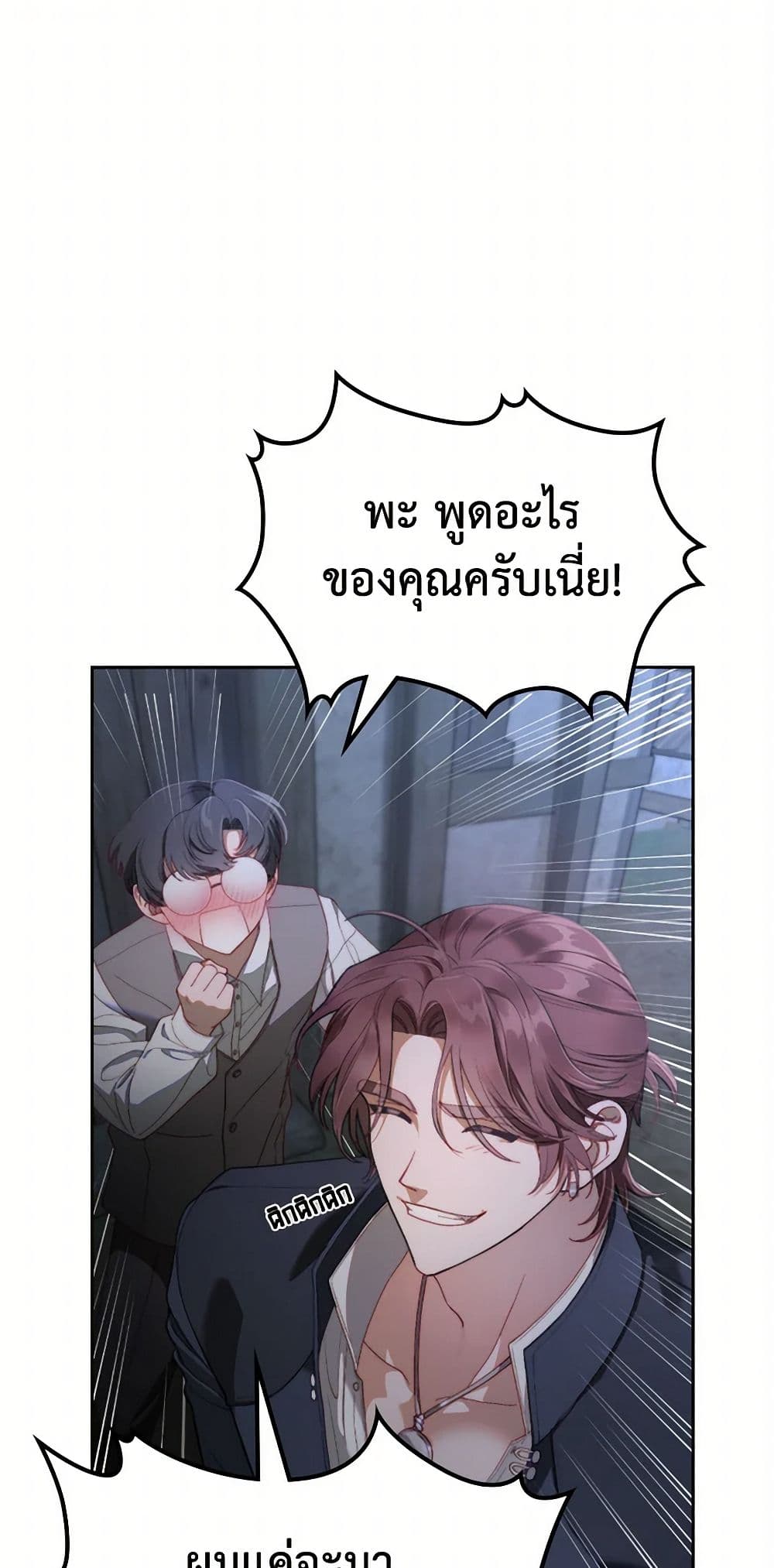 Moonlight Library page 13