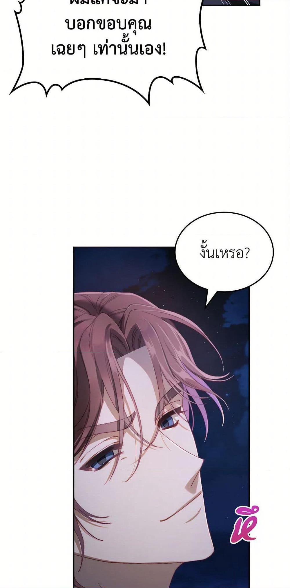 Moonlight Library page 14