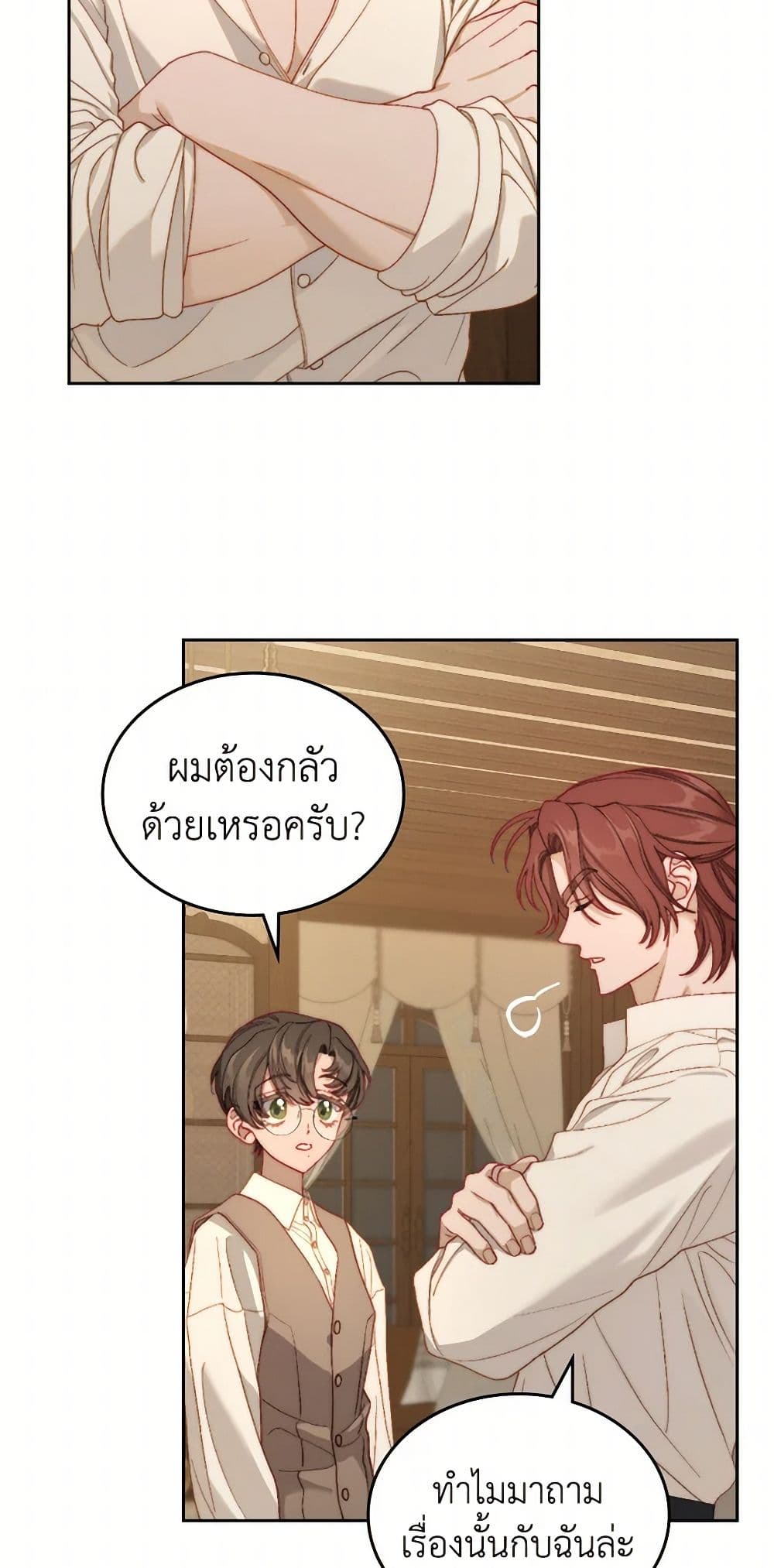 Moonlight Library page 20