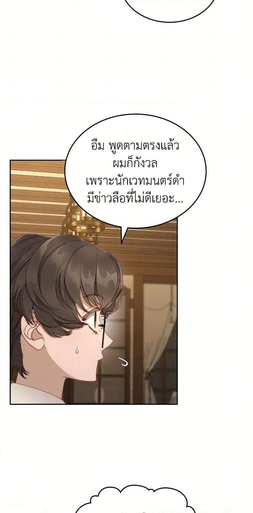 Moonlight Library page 21