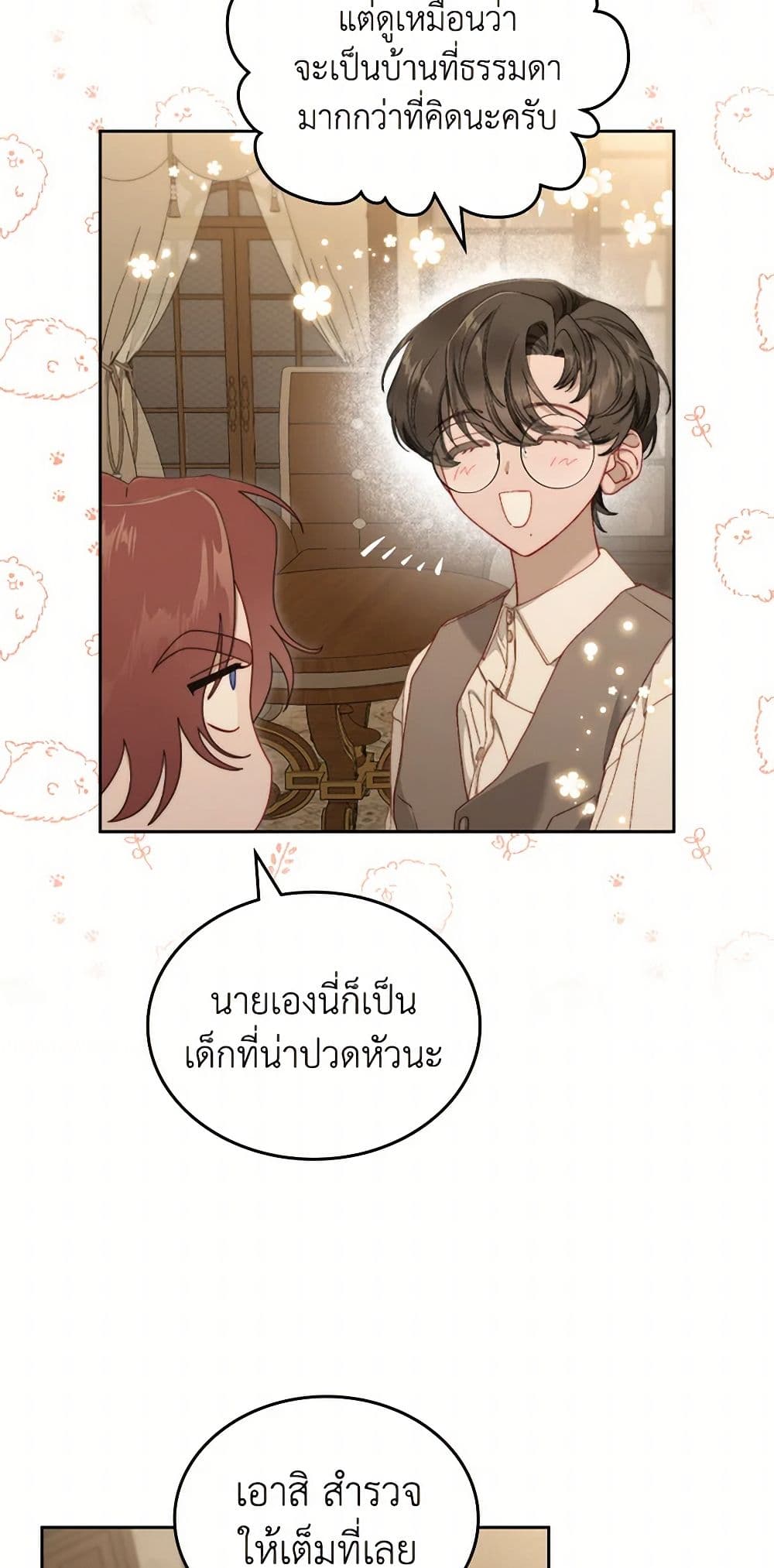 Moonlight Library page 22