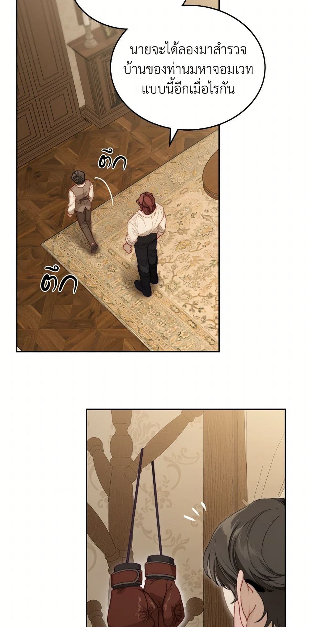 Moonlight Library page 23