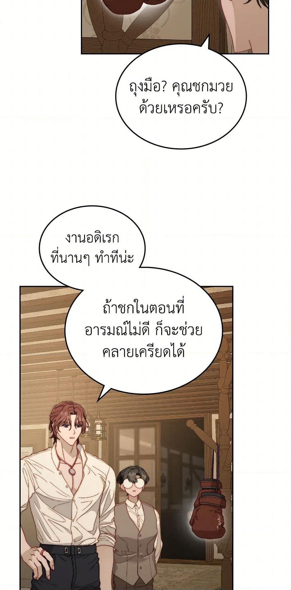 Moonlight Library page 24
