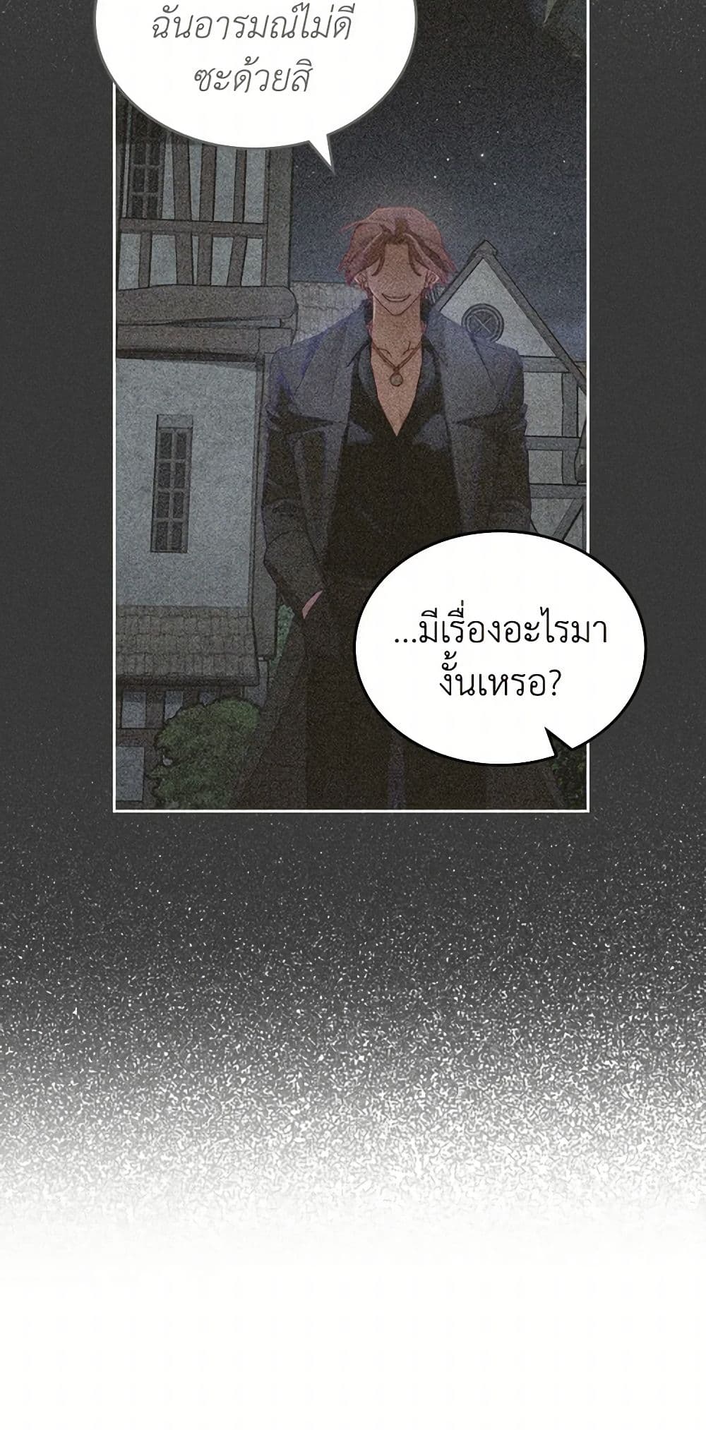 Moonlight Library page 26
