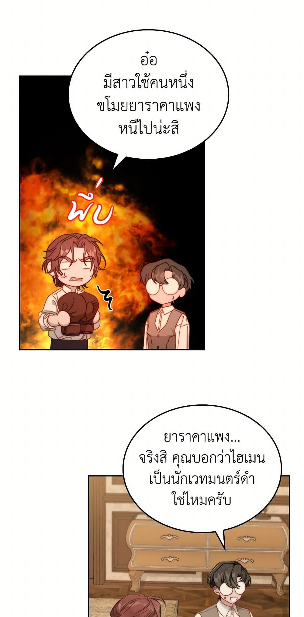 Moonlight Library page 27