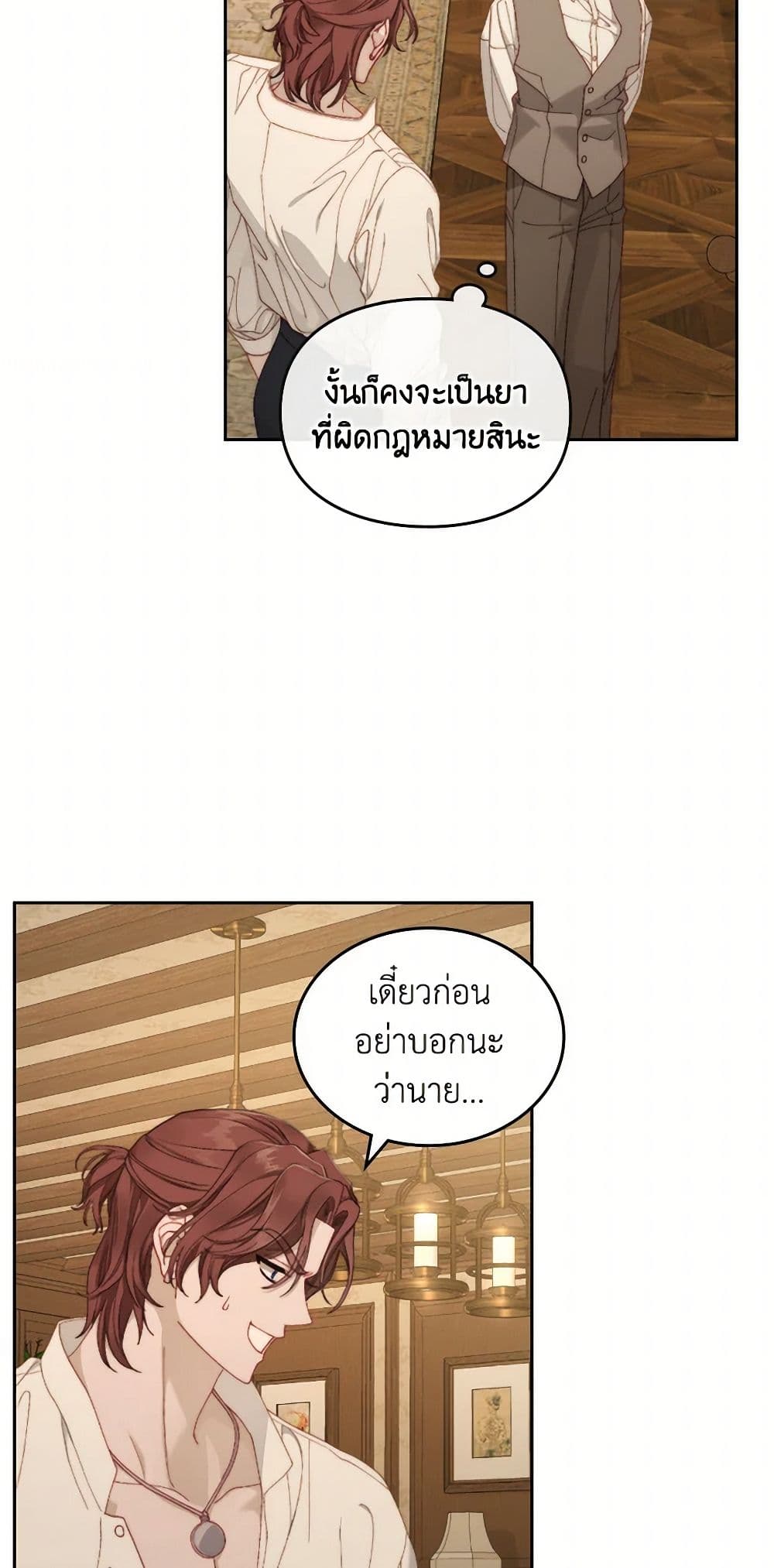 Moonlight Library page 28