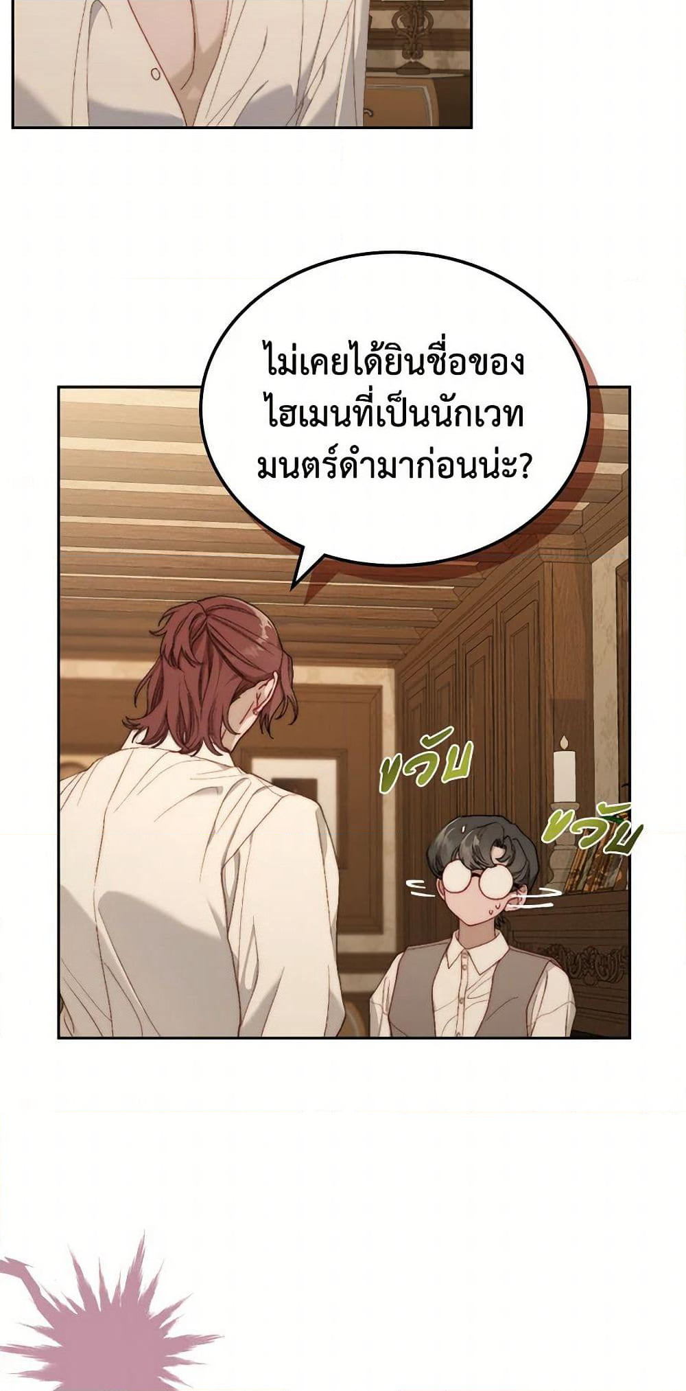 Moonlight Library page 29