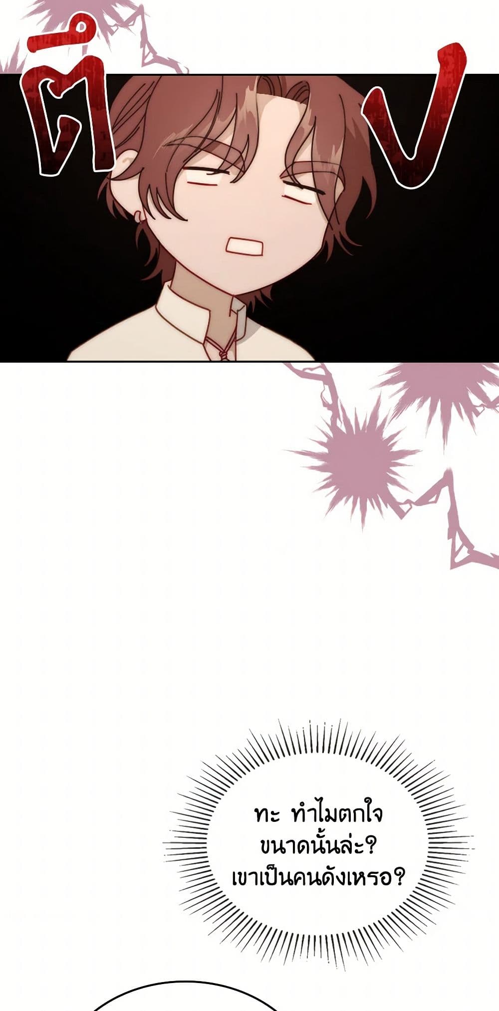 Moonlight Library page 30