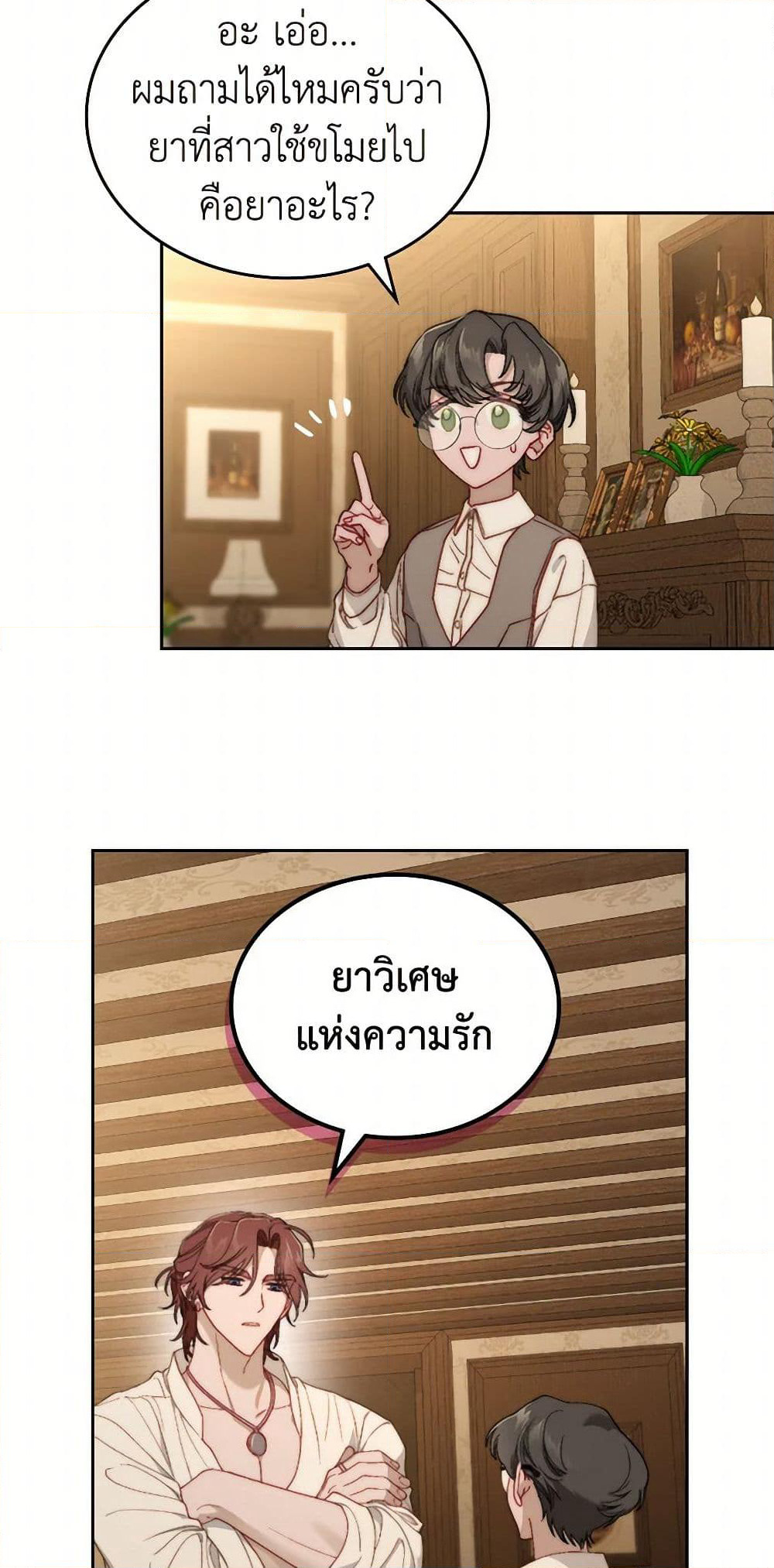 Moonlight Library page 31