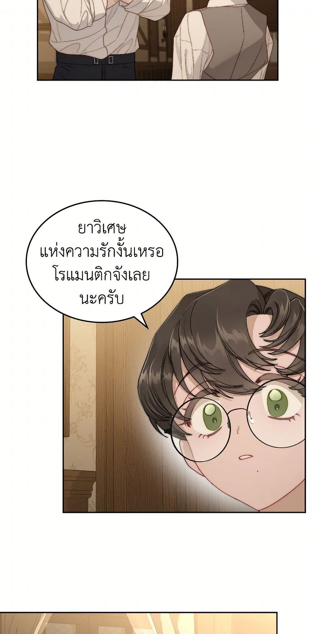 Moonlight Library page 32