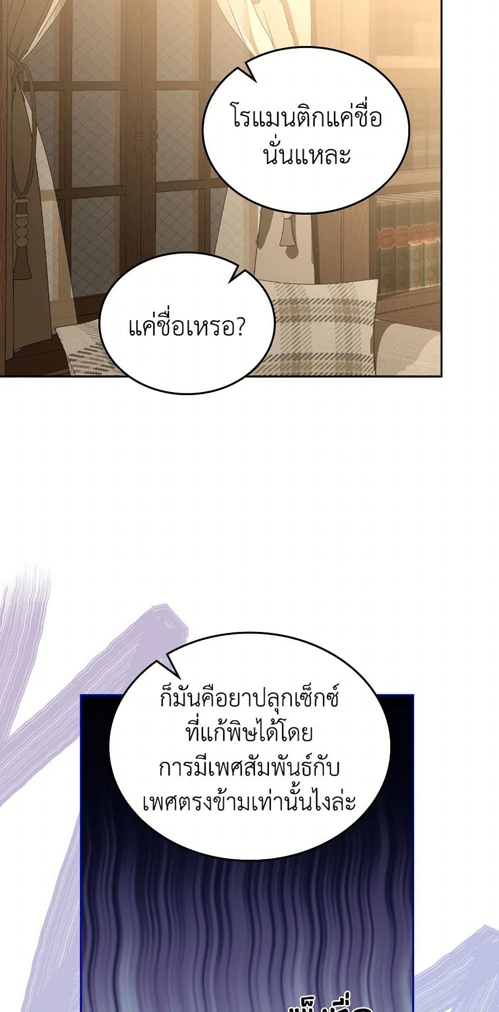 Moonlight Library page 33