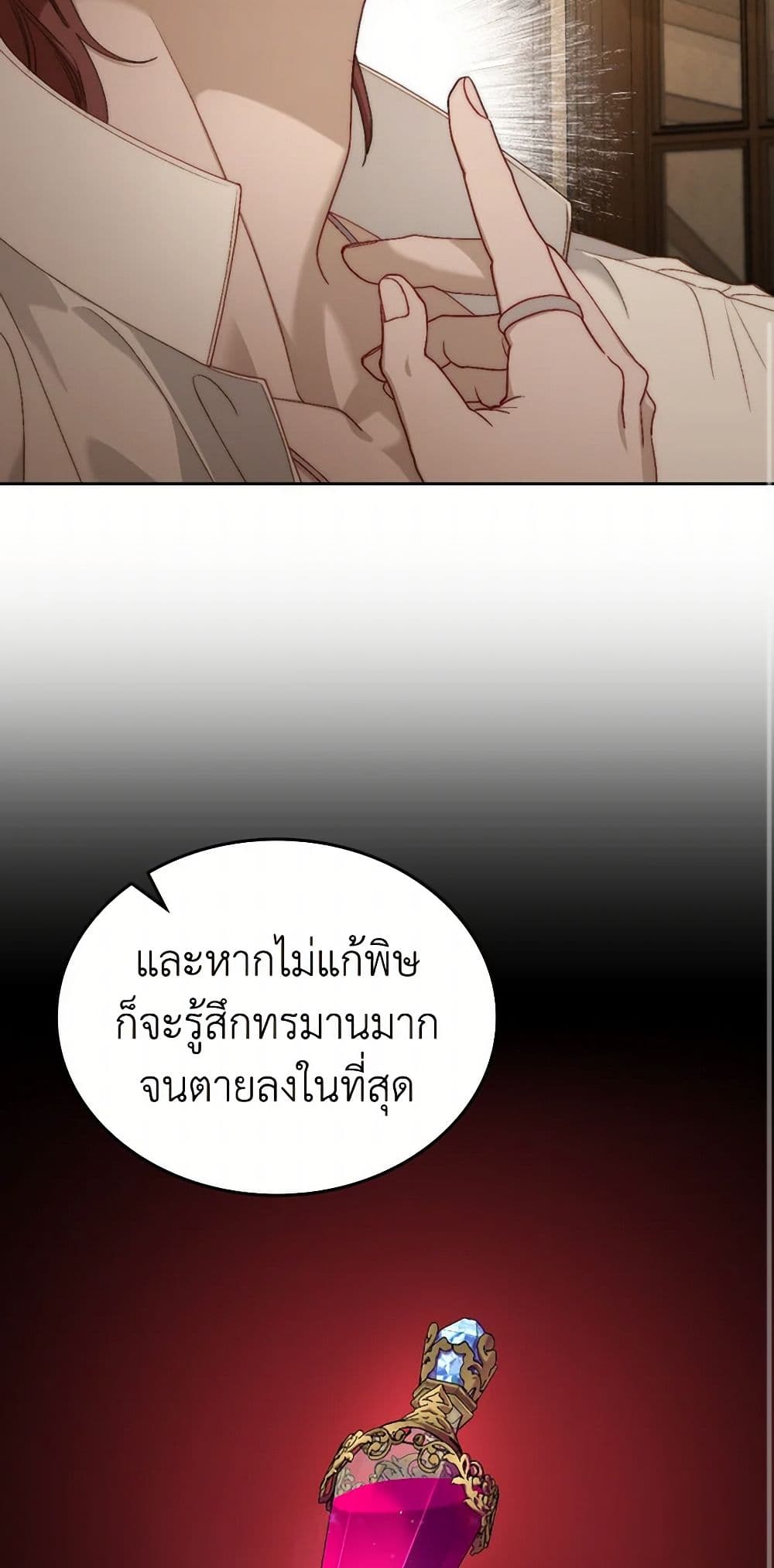 Moonlight Library page 35