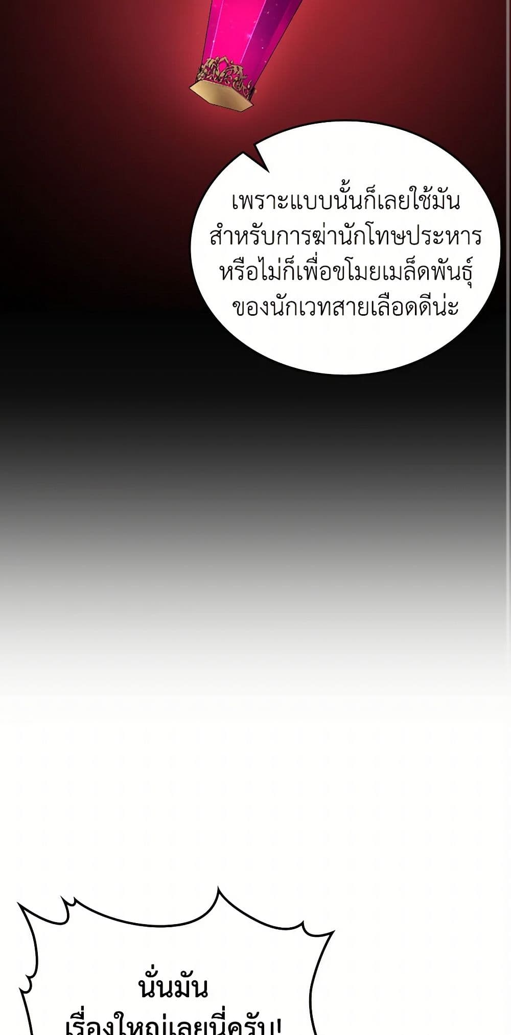 Moonlight Library page 36
