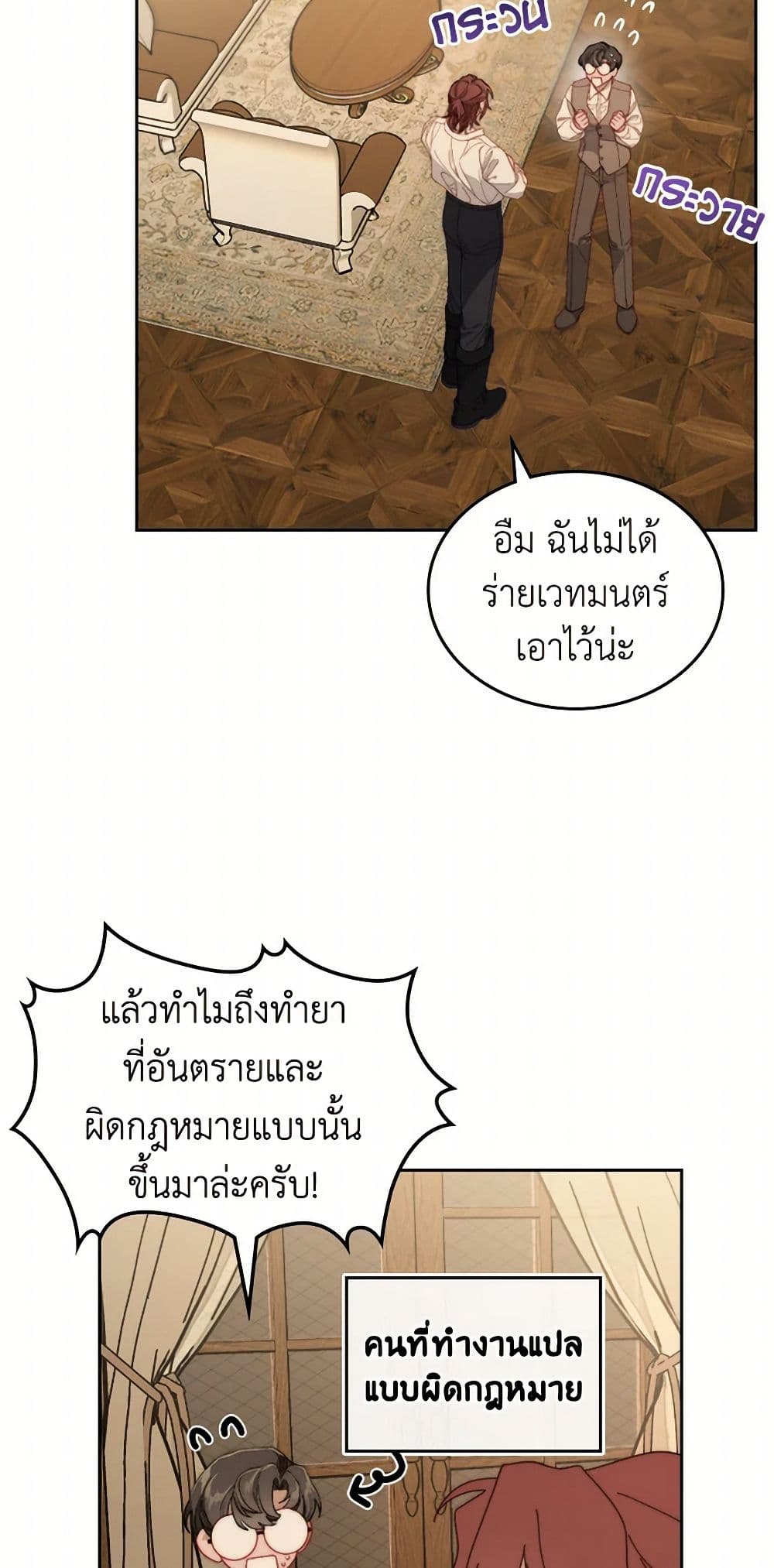 Moonlight Library page 39