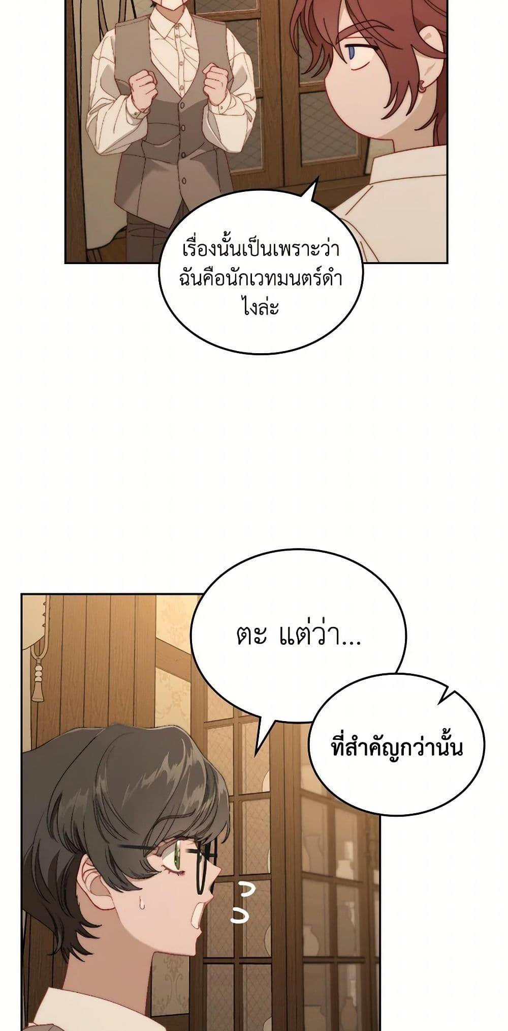 Moonlight Library page 40