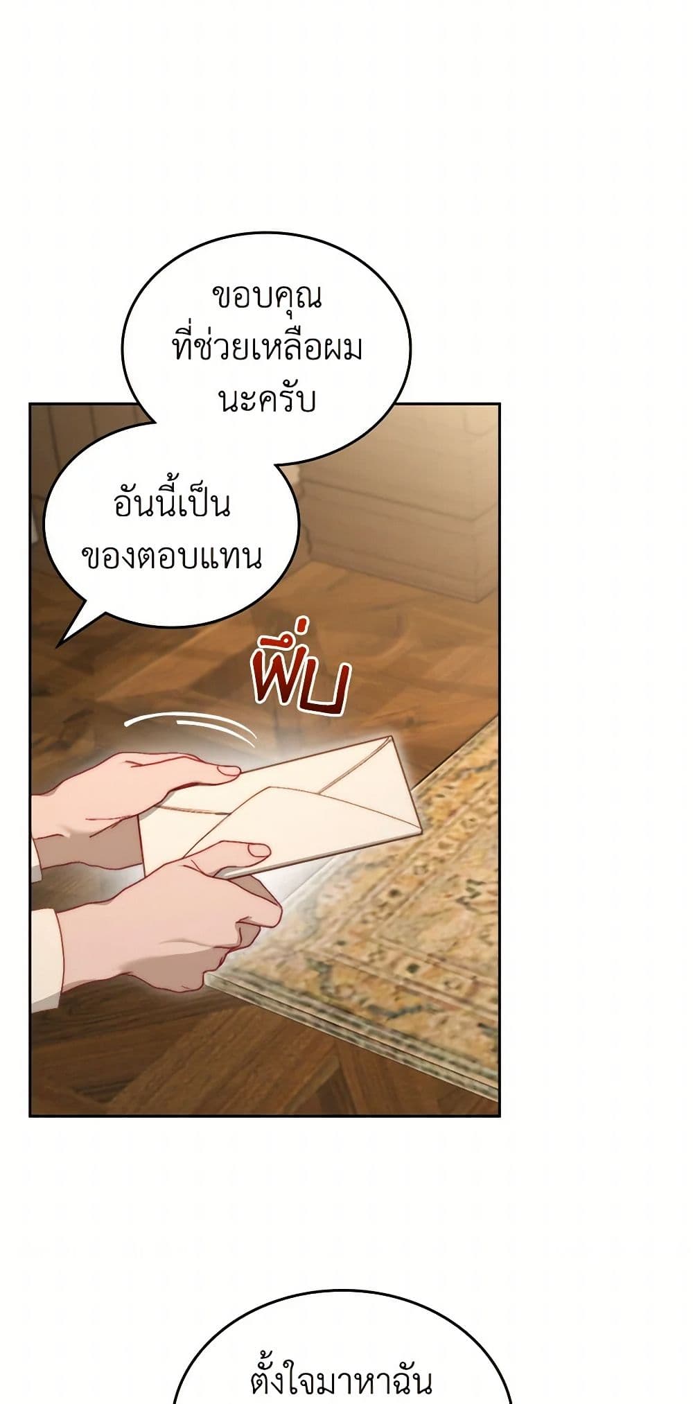 Moonlight Library page 42